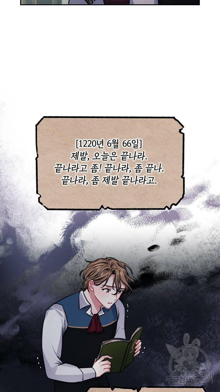 그대 사자의 이름으로 11화 50