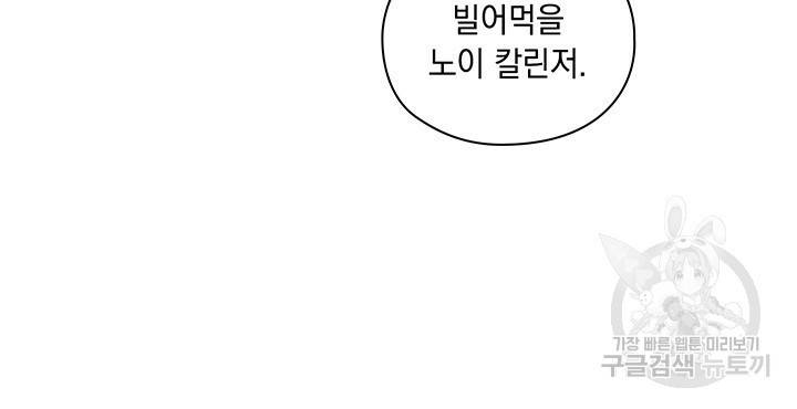 그대 사자의 이름으로 11화 53