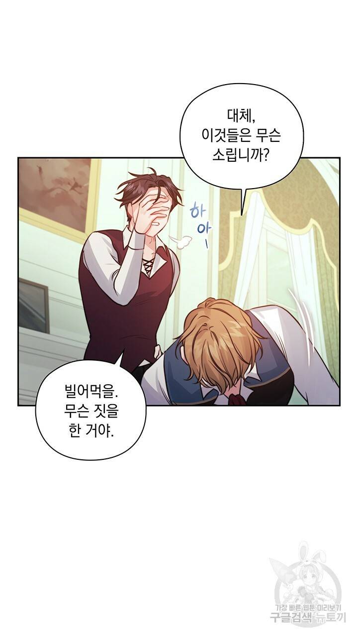 그대 사자의 이름으로 11화 54
