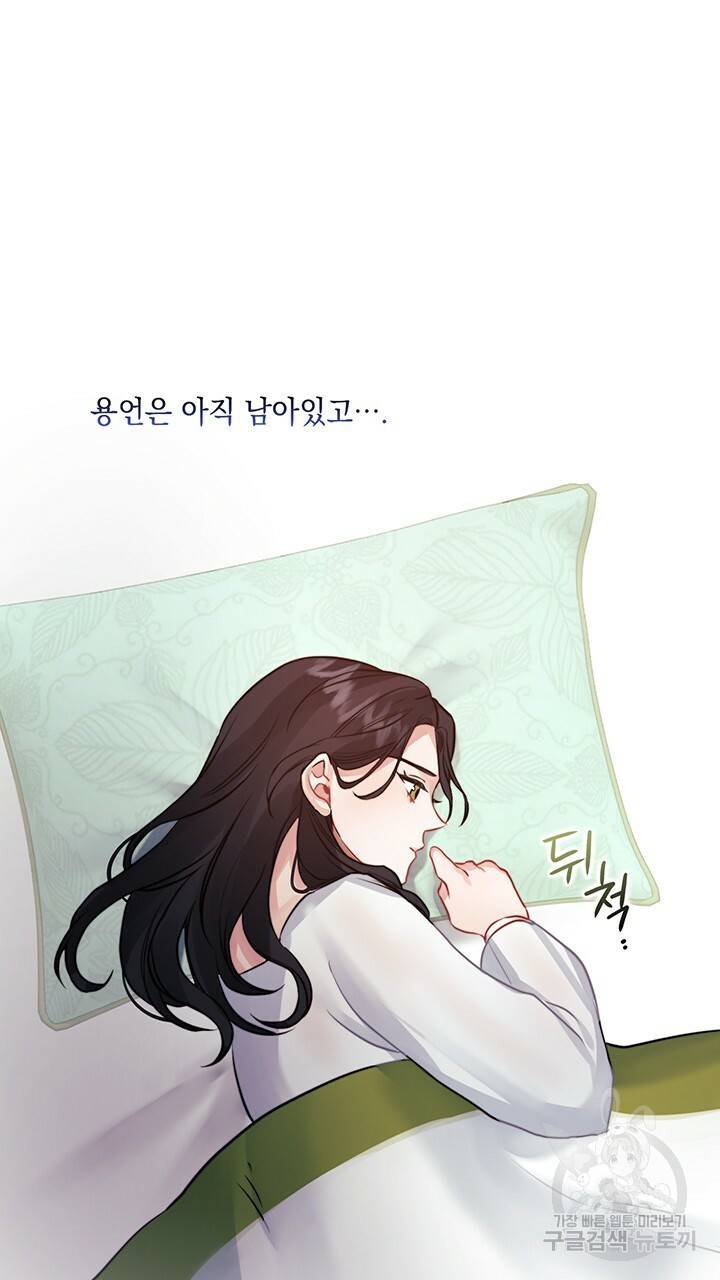 그대 사자의 이름으로 11화 57