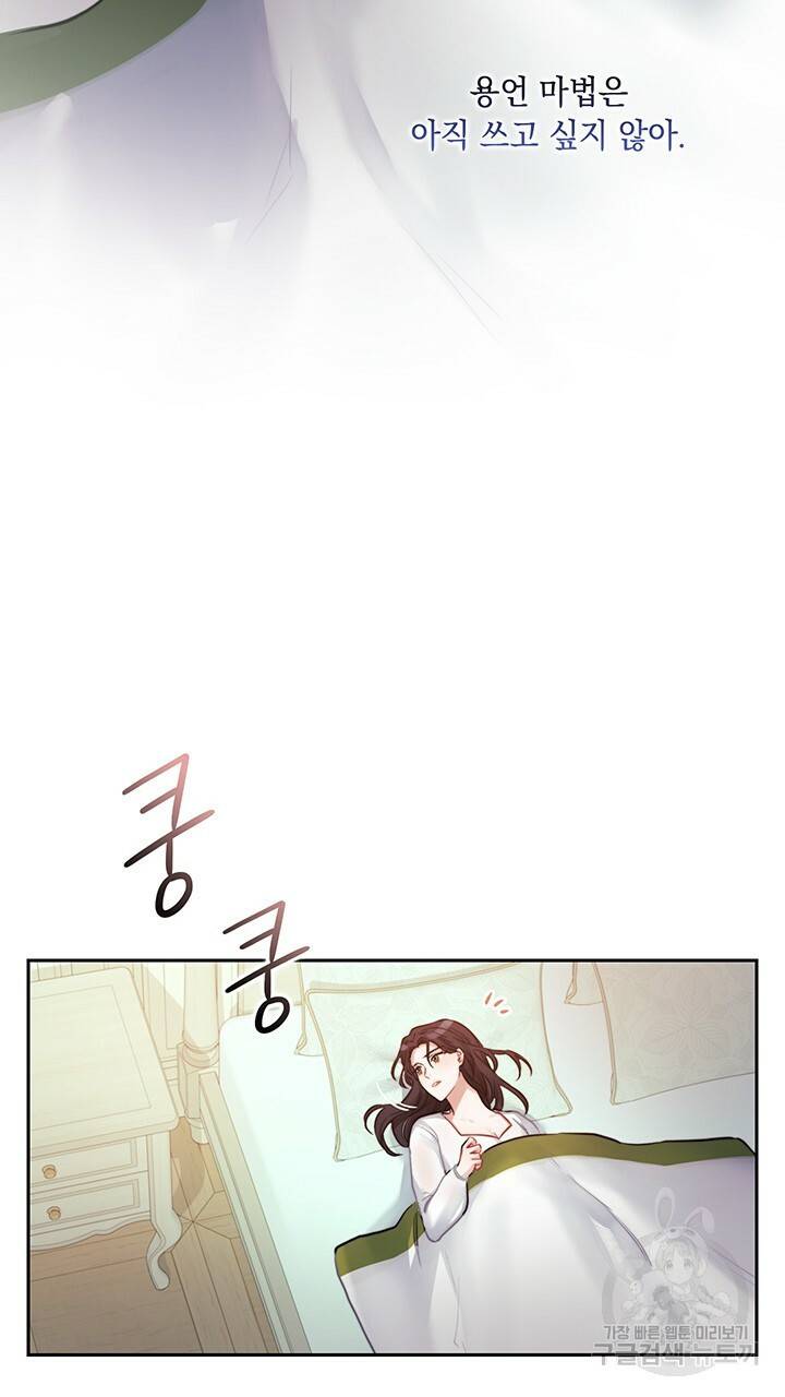 그대 사자의 이름으로 11화 58