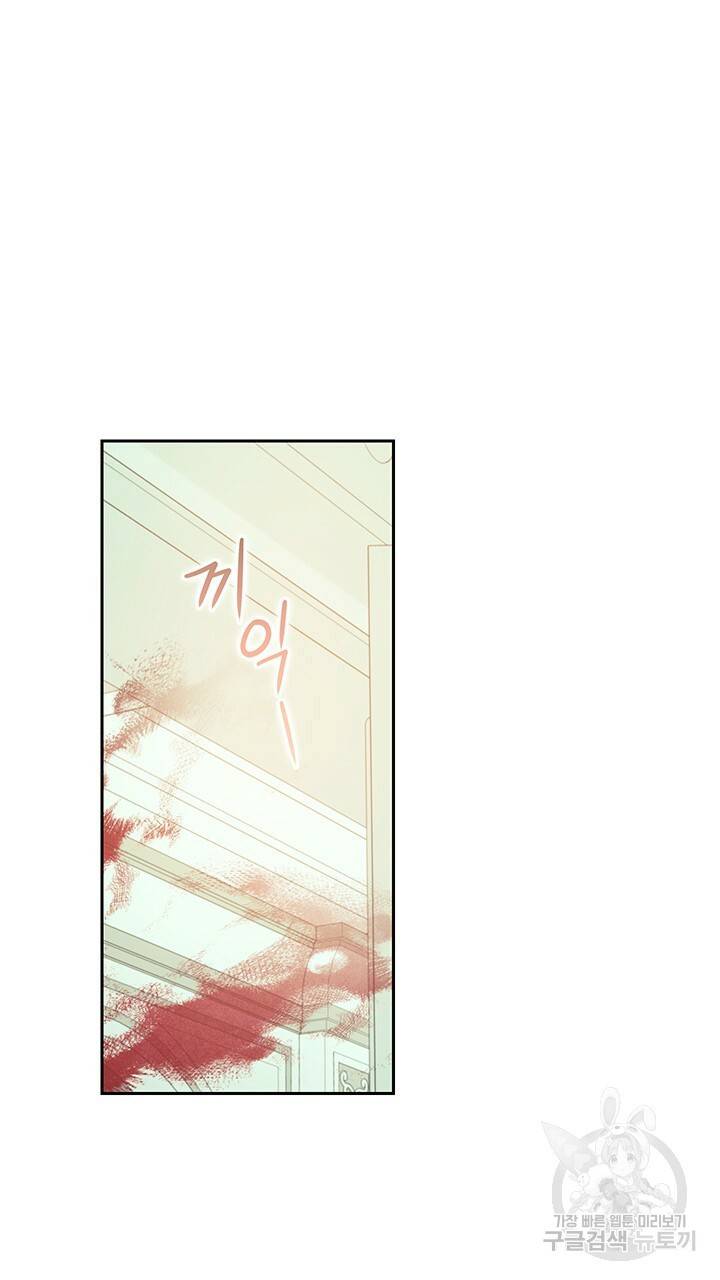 그대 사자의 이름으로 11화 59