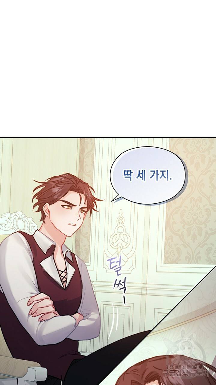 그대 사자의 이름으로 11화 63