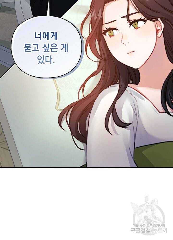 그대 사자의 이름으로 11화 64