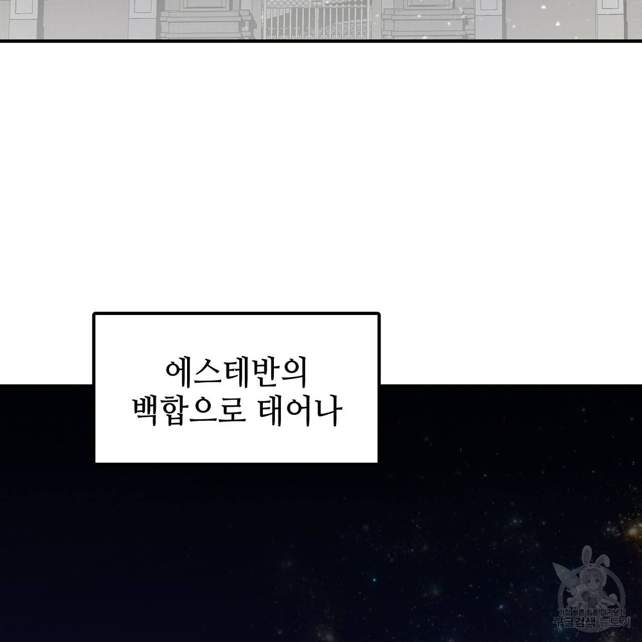 우아한 공작님의 조교법 17화 3