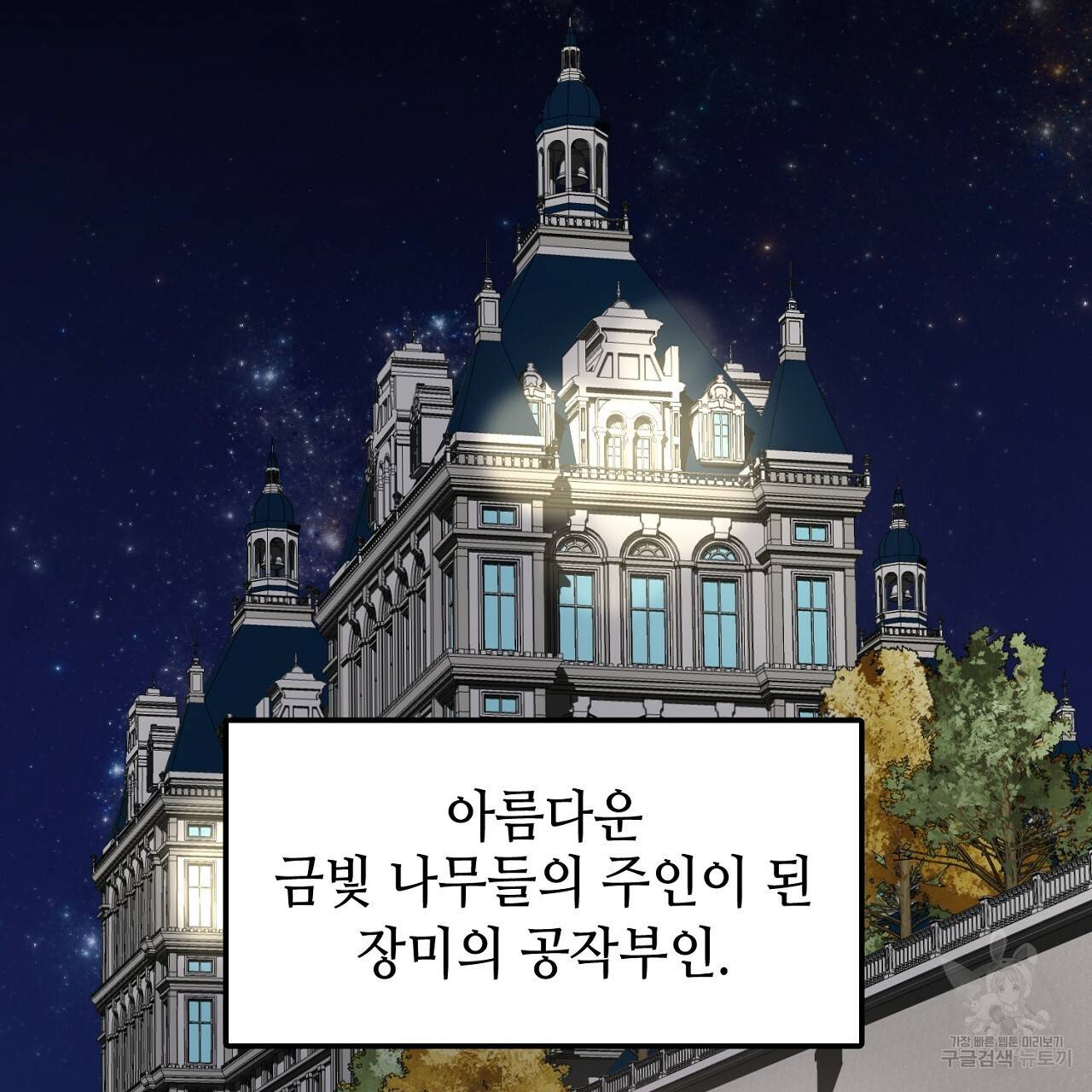 우아한 공작님의 조교법 17화 4
