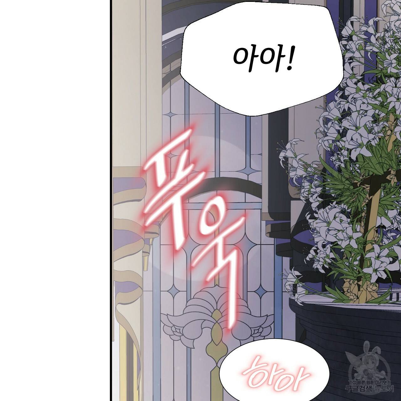 우아한 공작님의 조교법 17화 6