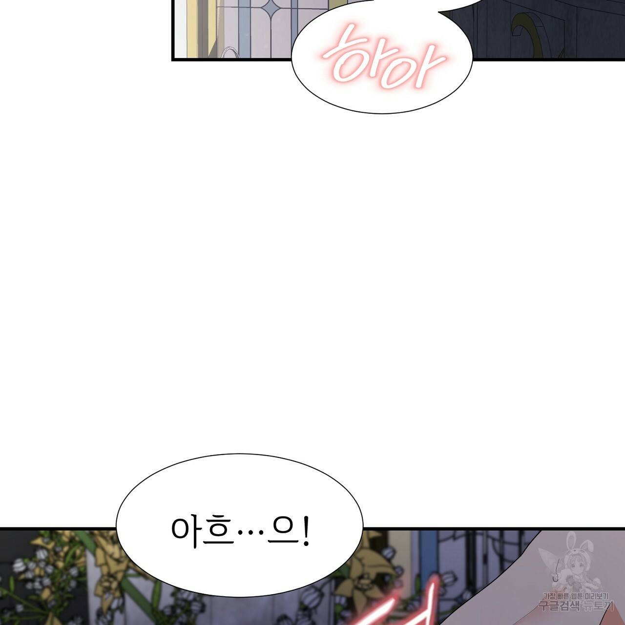 우아한 공작님의 조교법 17화 7