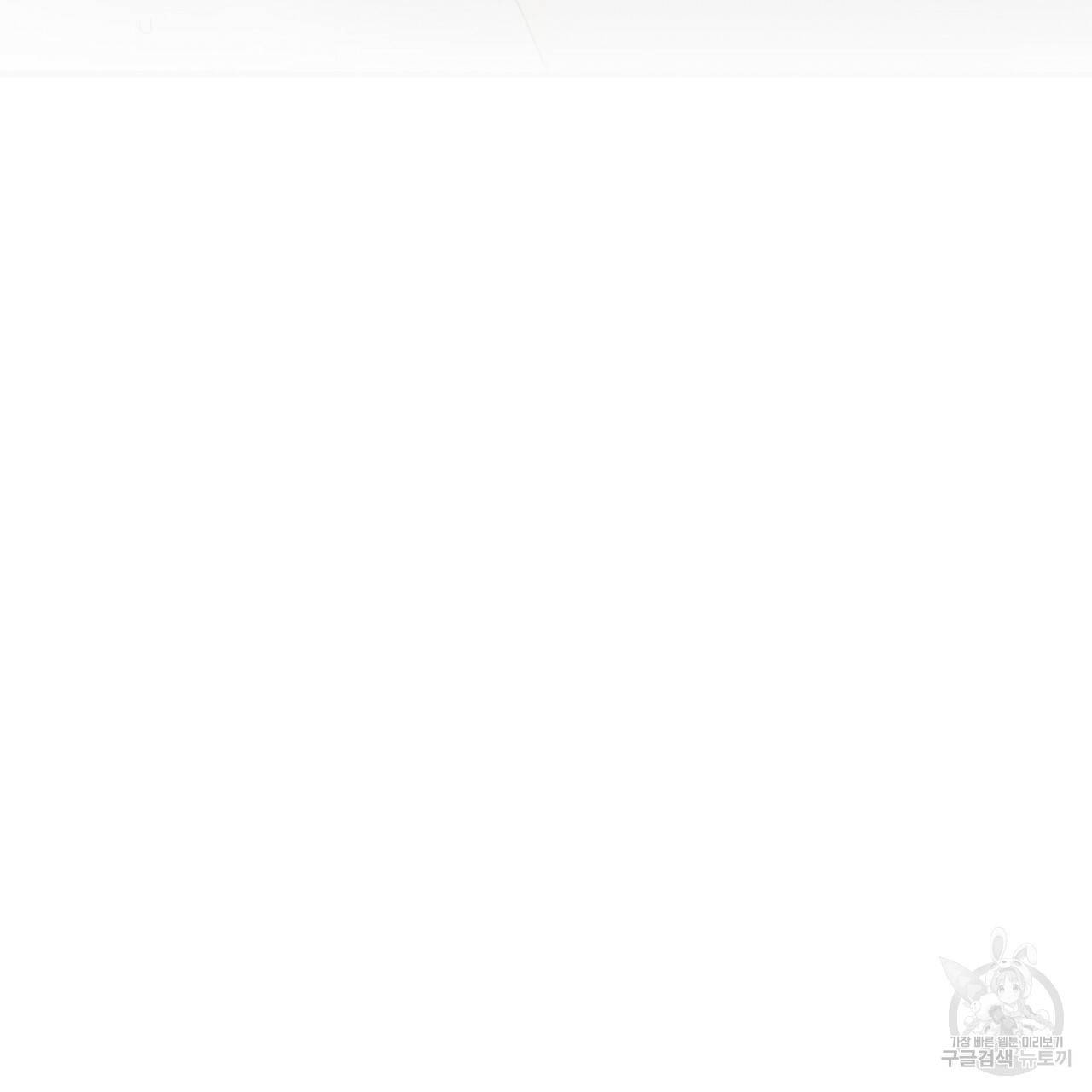 우아한 공작님의 조교법 17화 12