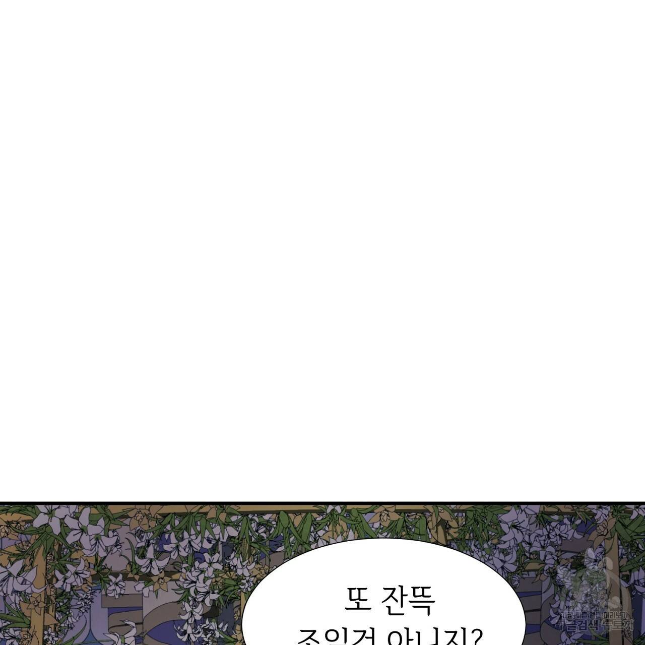 우아한 공작님의 조교법 17화 14