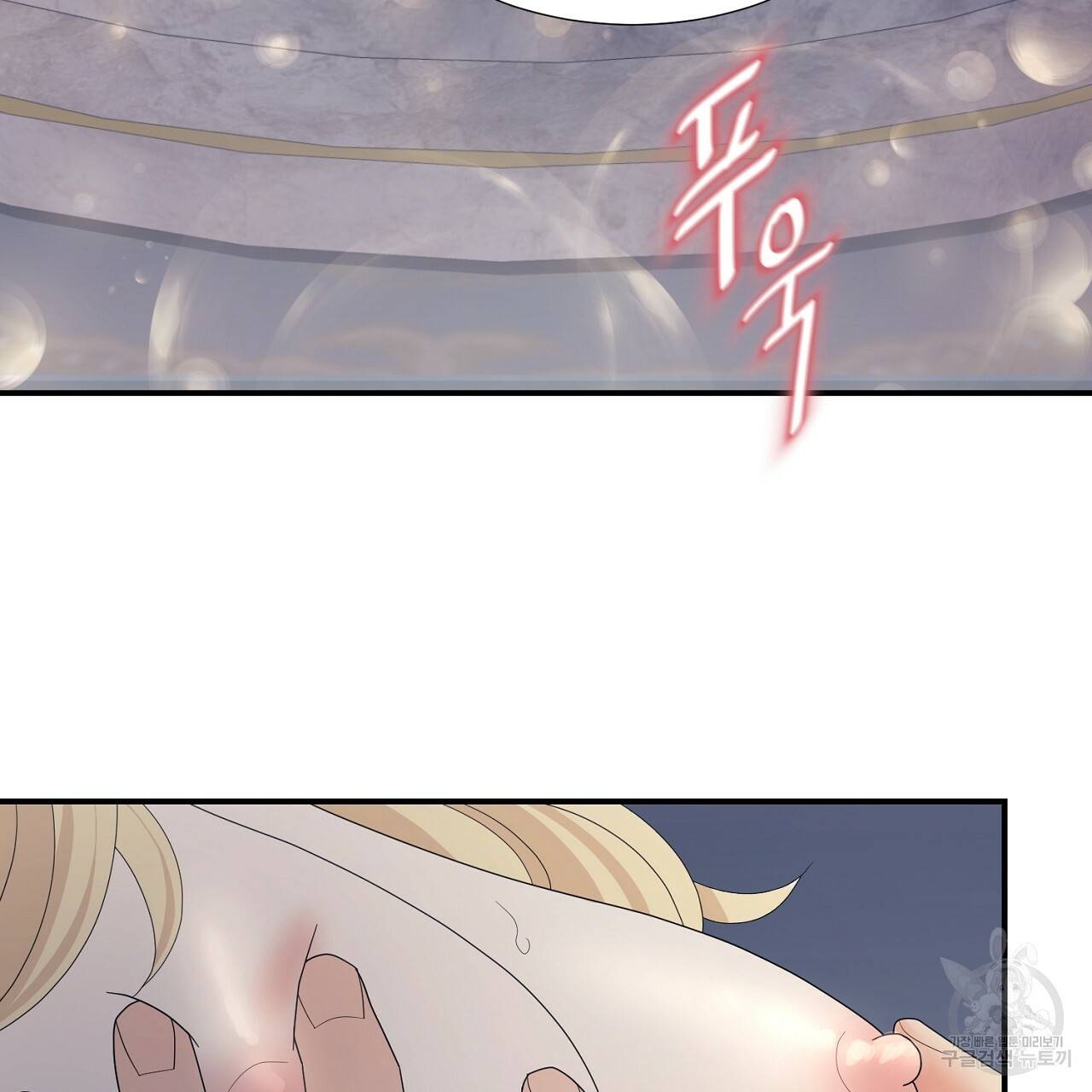 우아한 공작님의 조교법 17화 17