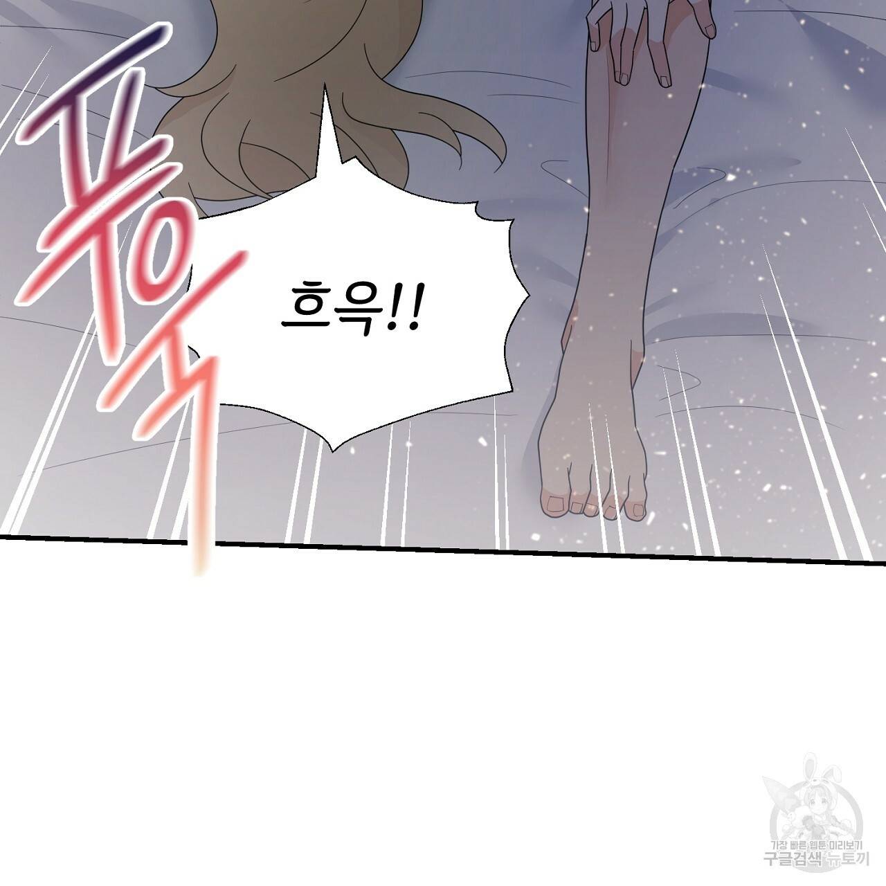 우아한 공작님의 조교법 17화 23