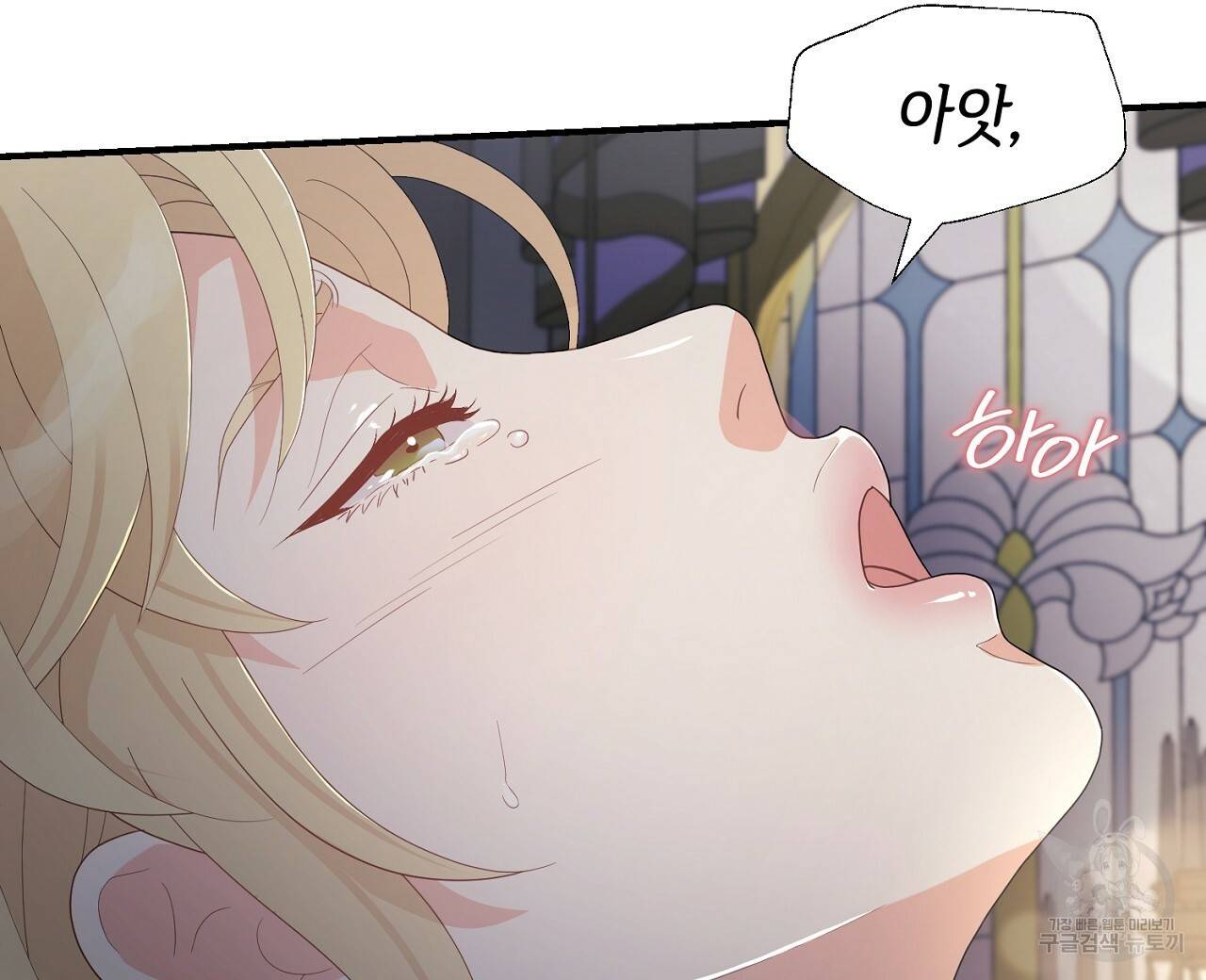 우아한 공작님의 조교법 17화 24