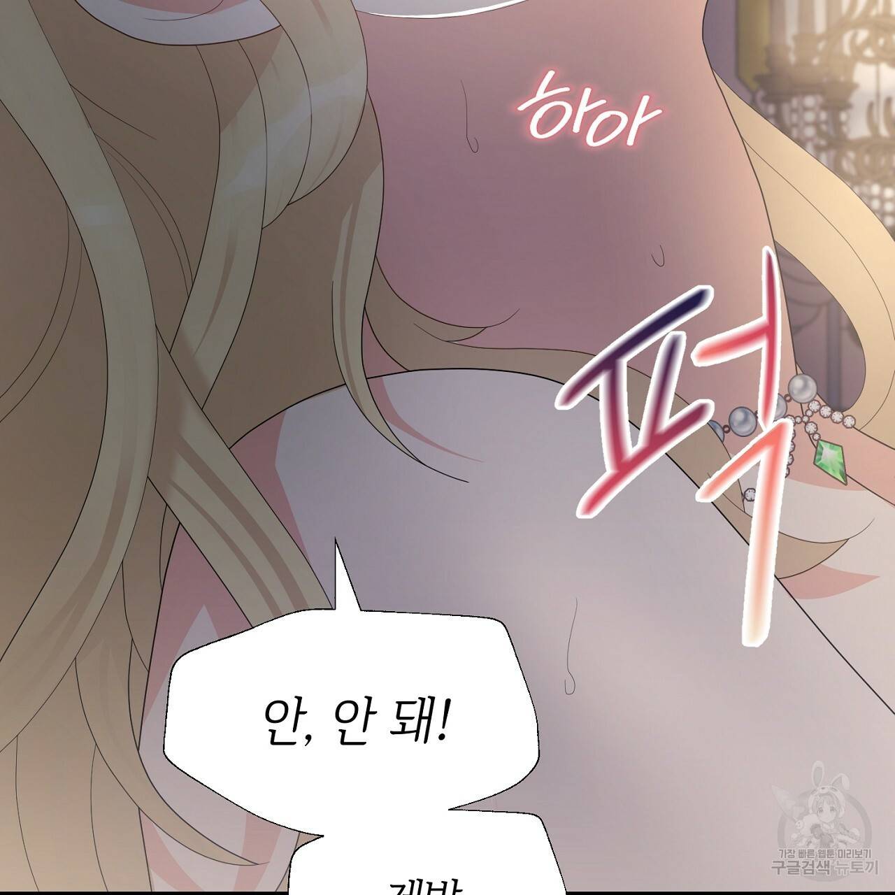 우아한 공작님의 조교법 17화 25