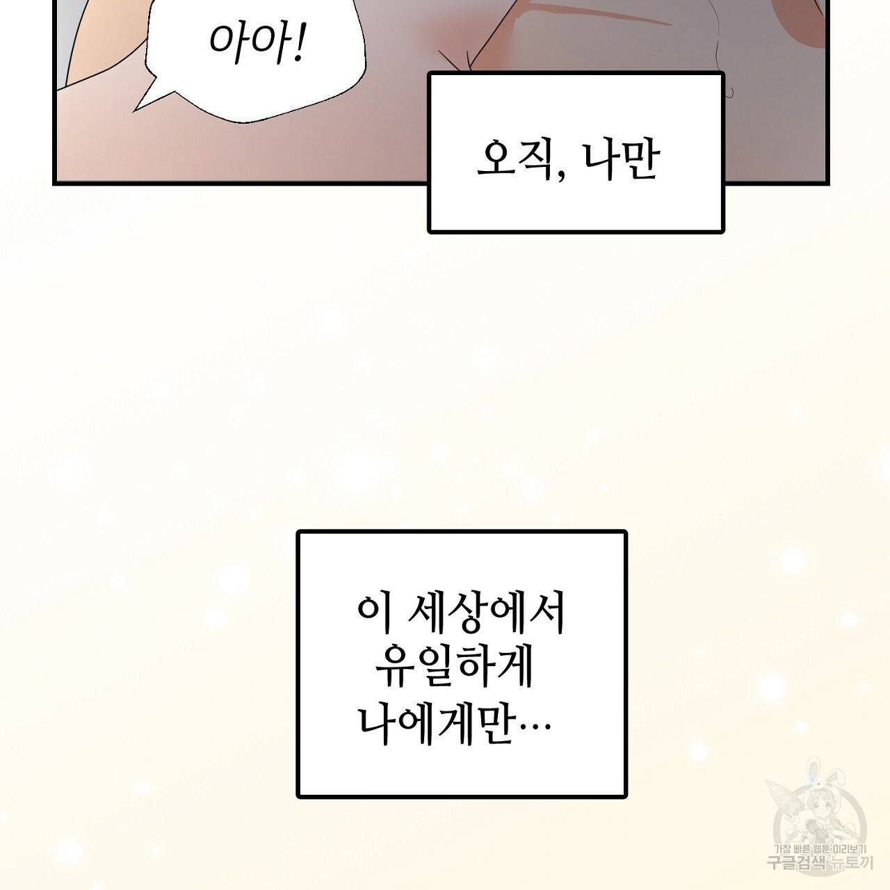 우아한 공작님의 조교법 17화 28