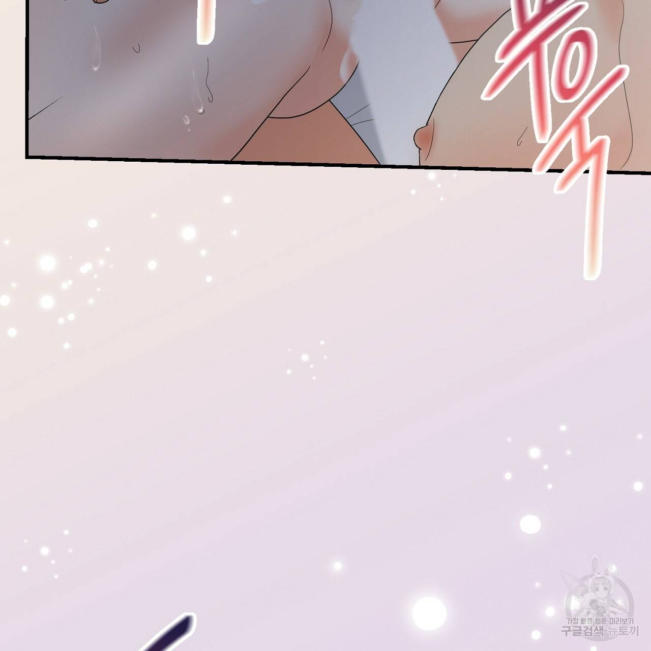 우아한 공작님의 조교법 17화 30