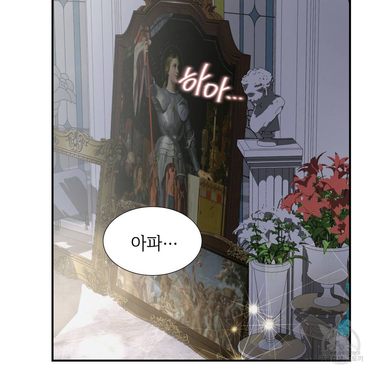 우아한 공작님의 조교법 17화 35