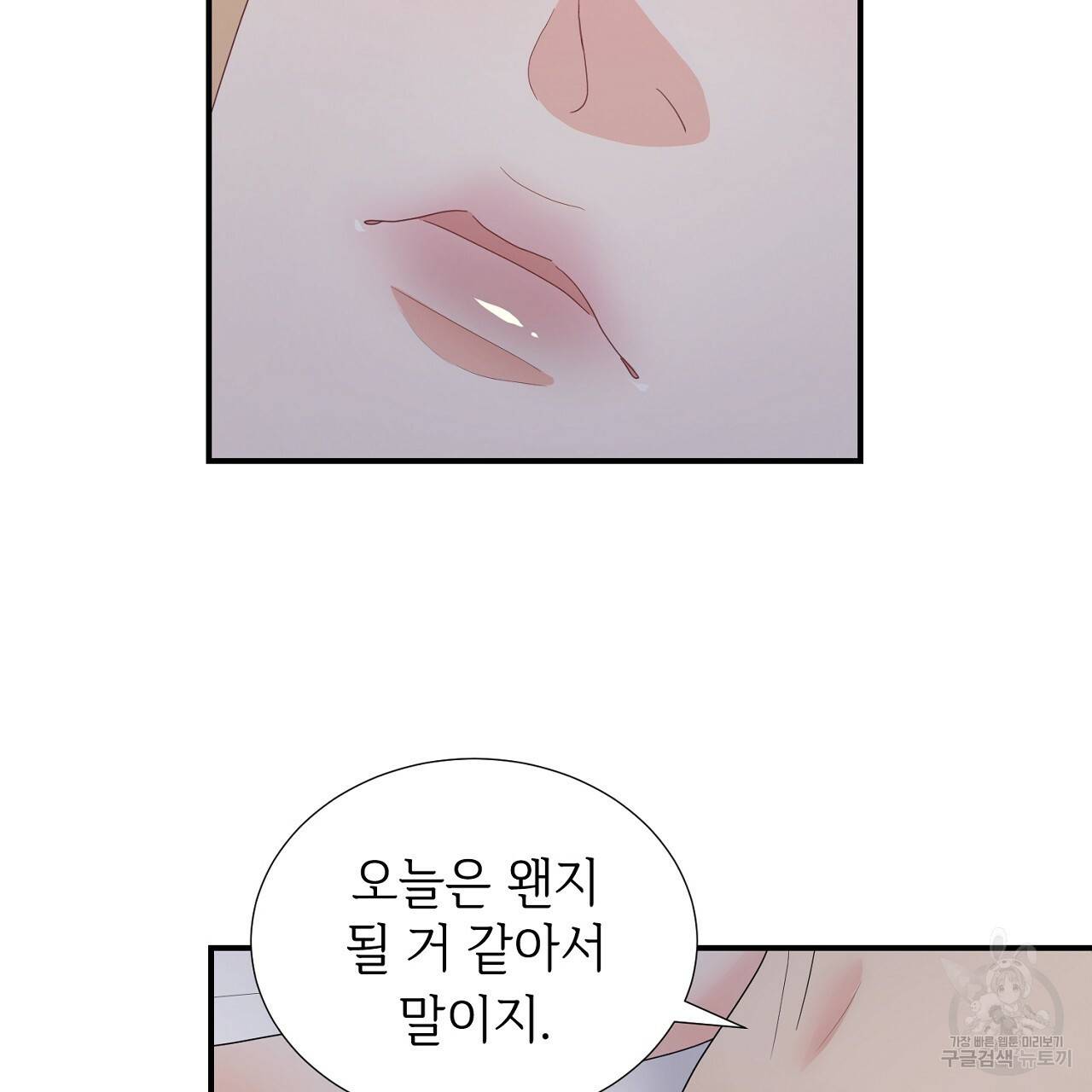 우아한 공작님의 조교법 17화 41