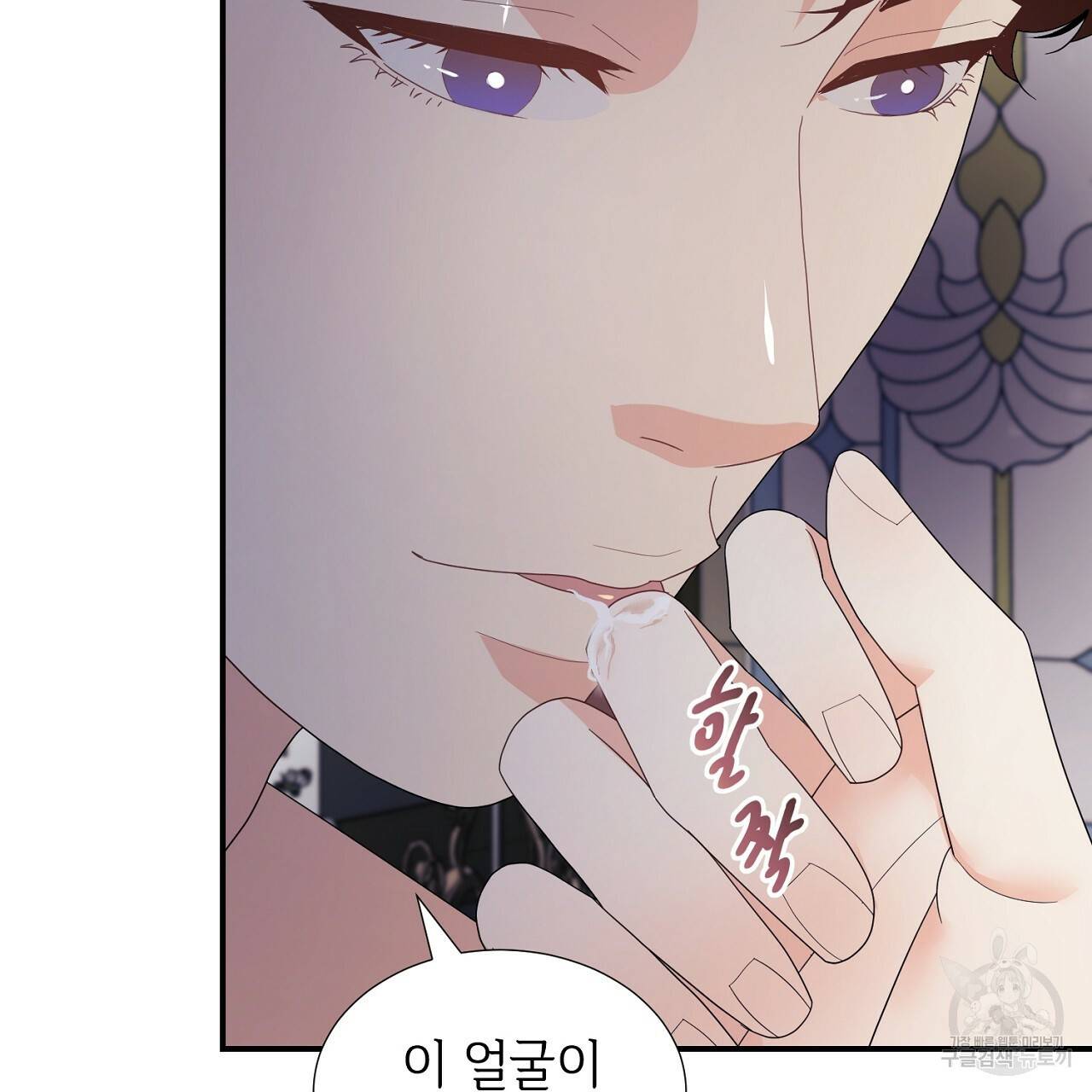 우아한 공작님의 조교법 17화 49