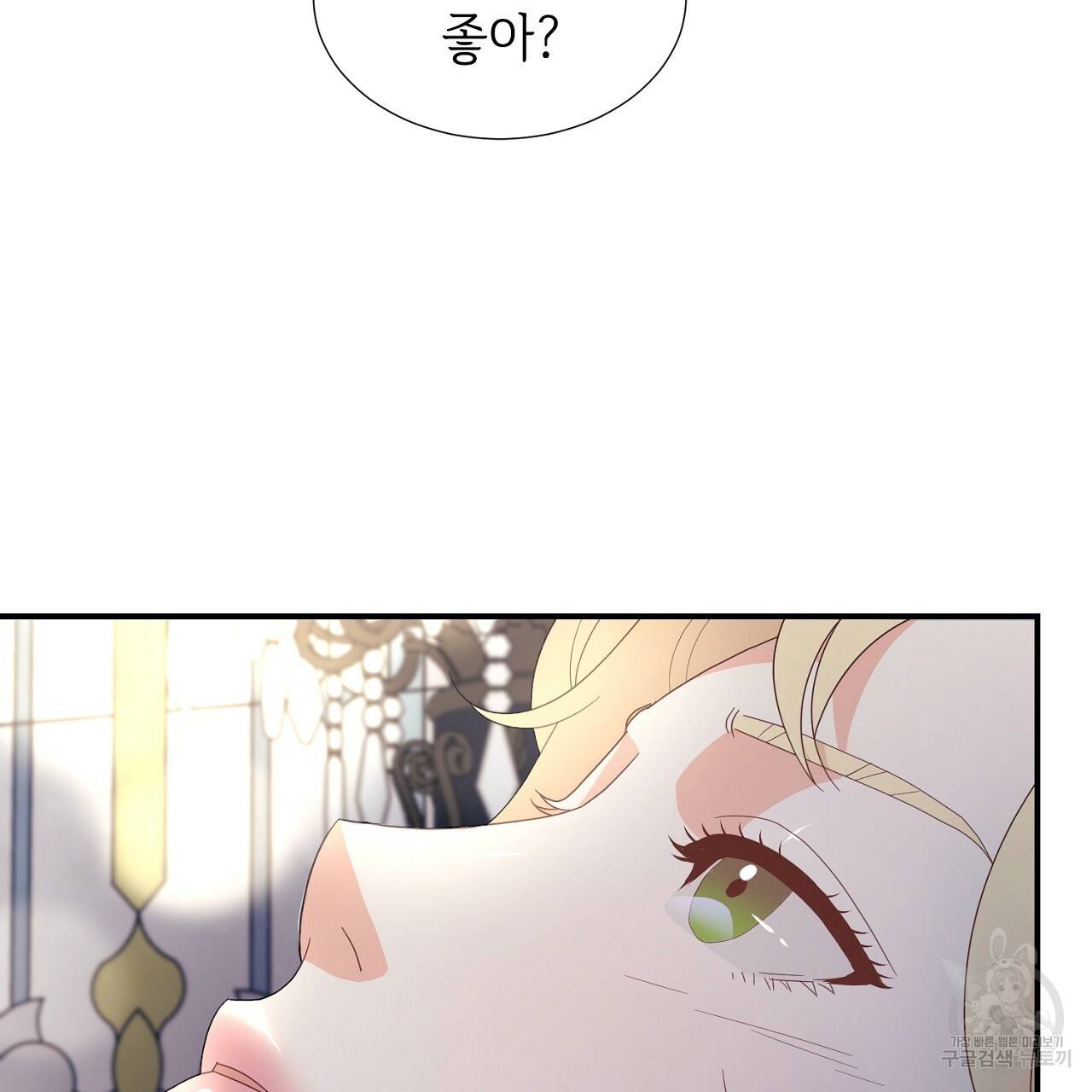 우아한 공작님의 조교법 17화 50