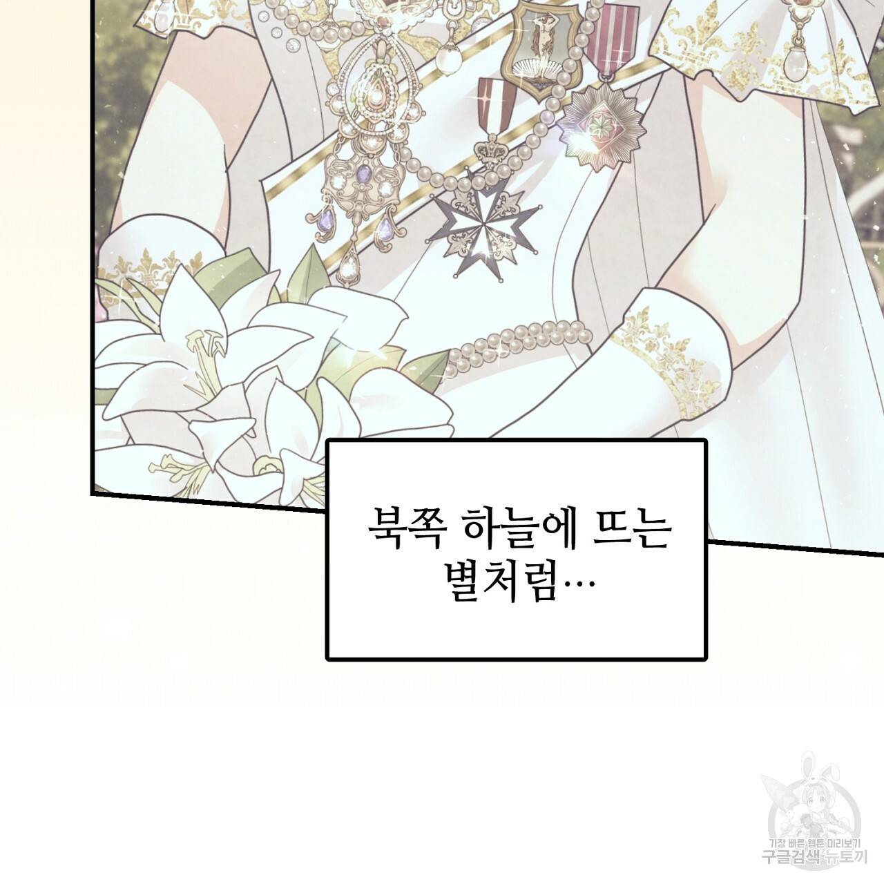 우아한 공작님의 조교법 17화 60