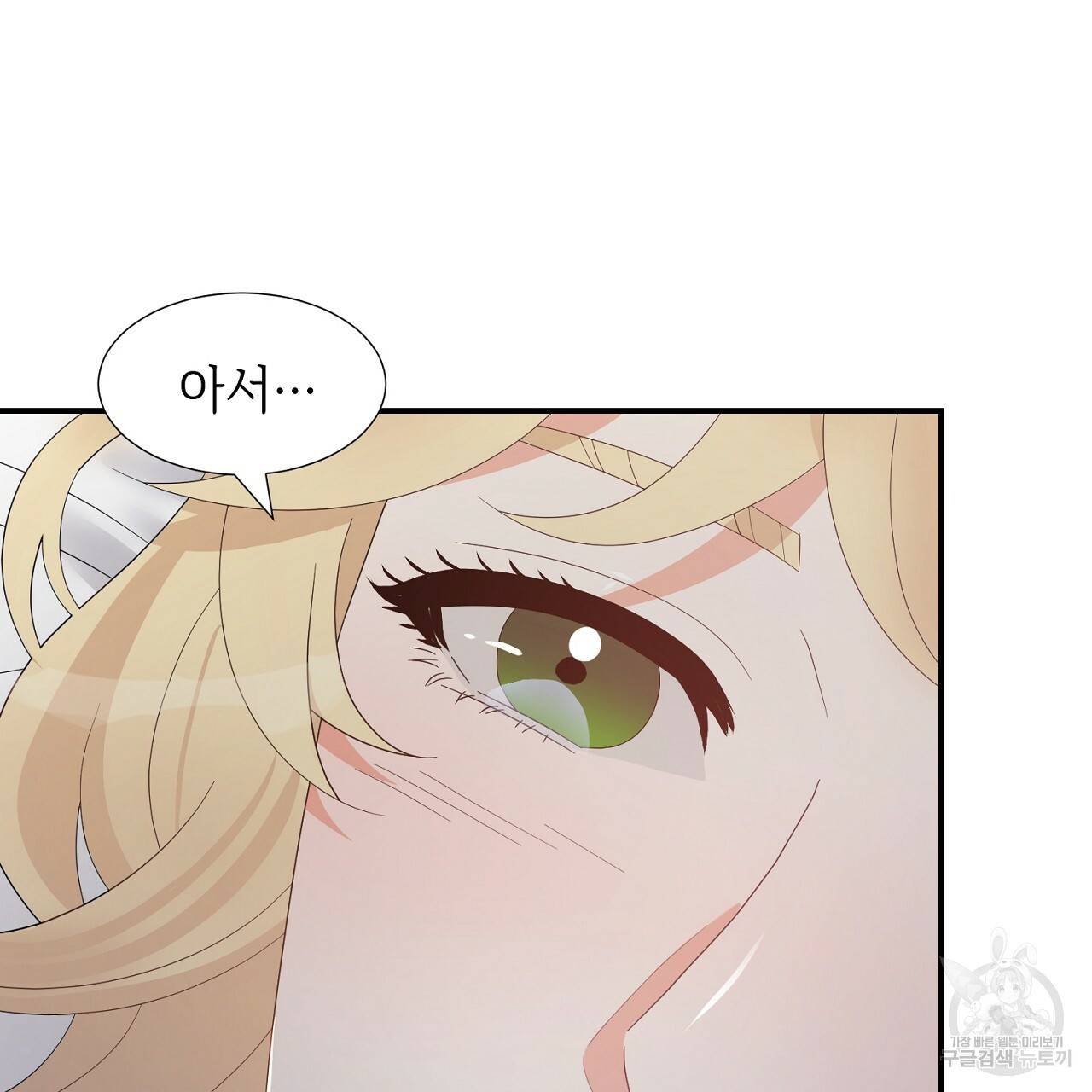 우아한 공작님의 조교법 17화 61
