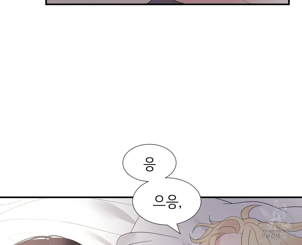 우아한 공작님의 조교법 17화 64
