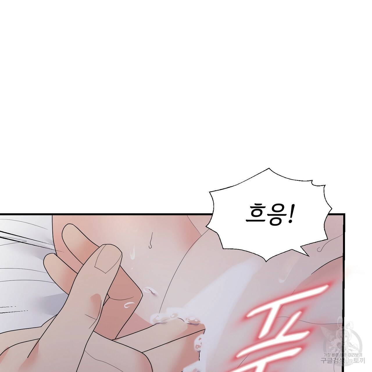 우아한 공작님의 조교법 17화 70