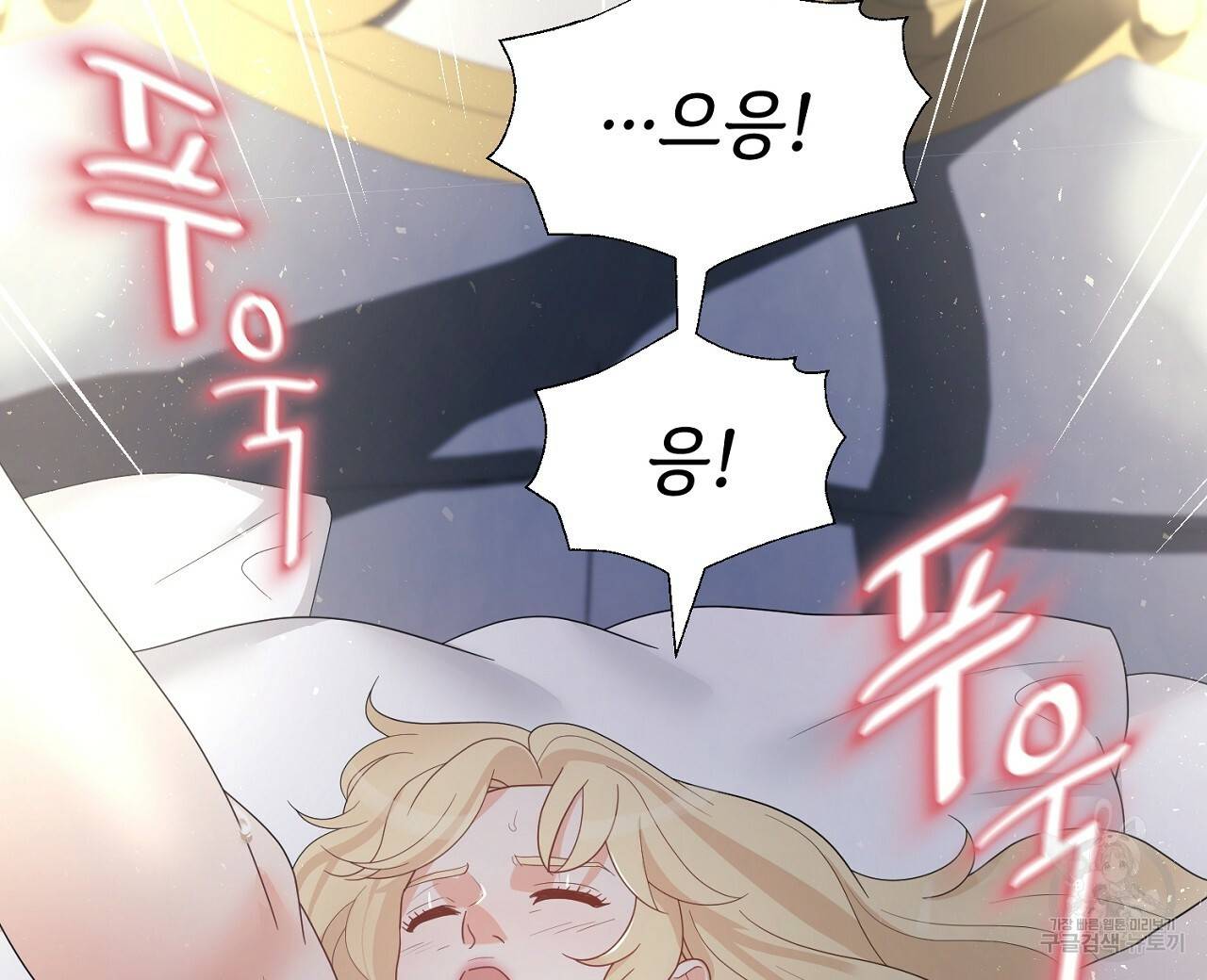 우아한 공작님의 조교법 17화 72