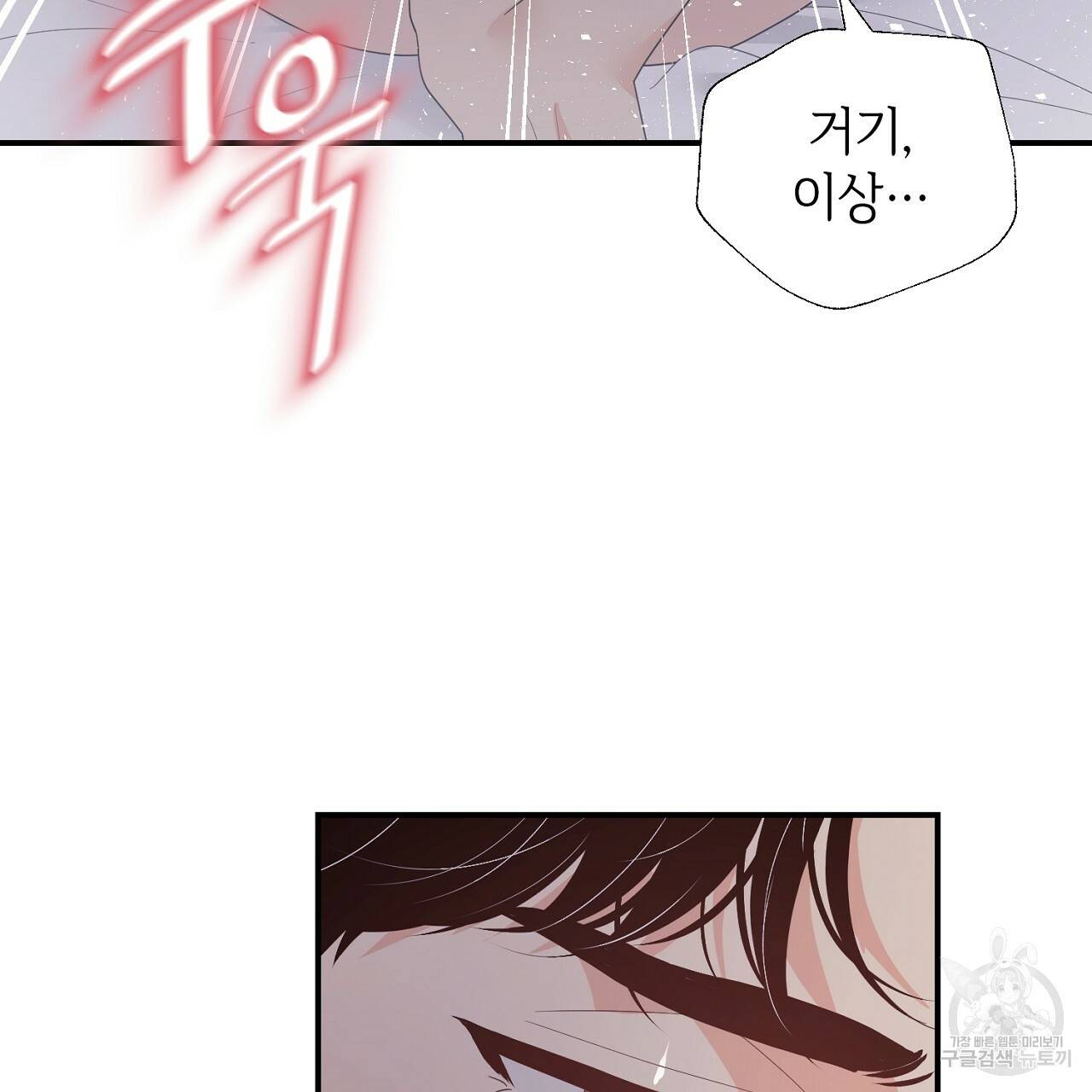 우아한 공작님의 조교법 17화 74