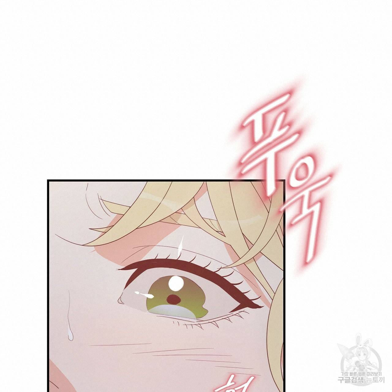 우아한 공작님의 조교법 17화 76