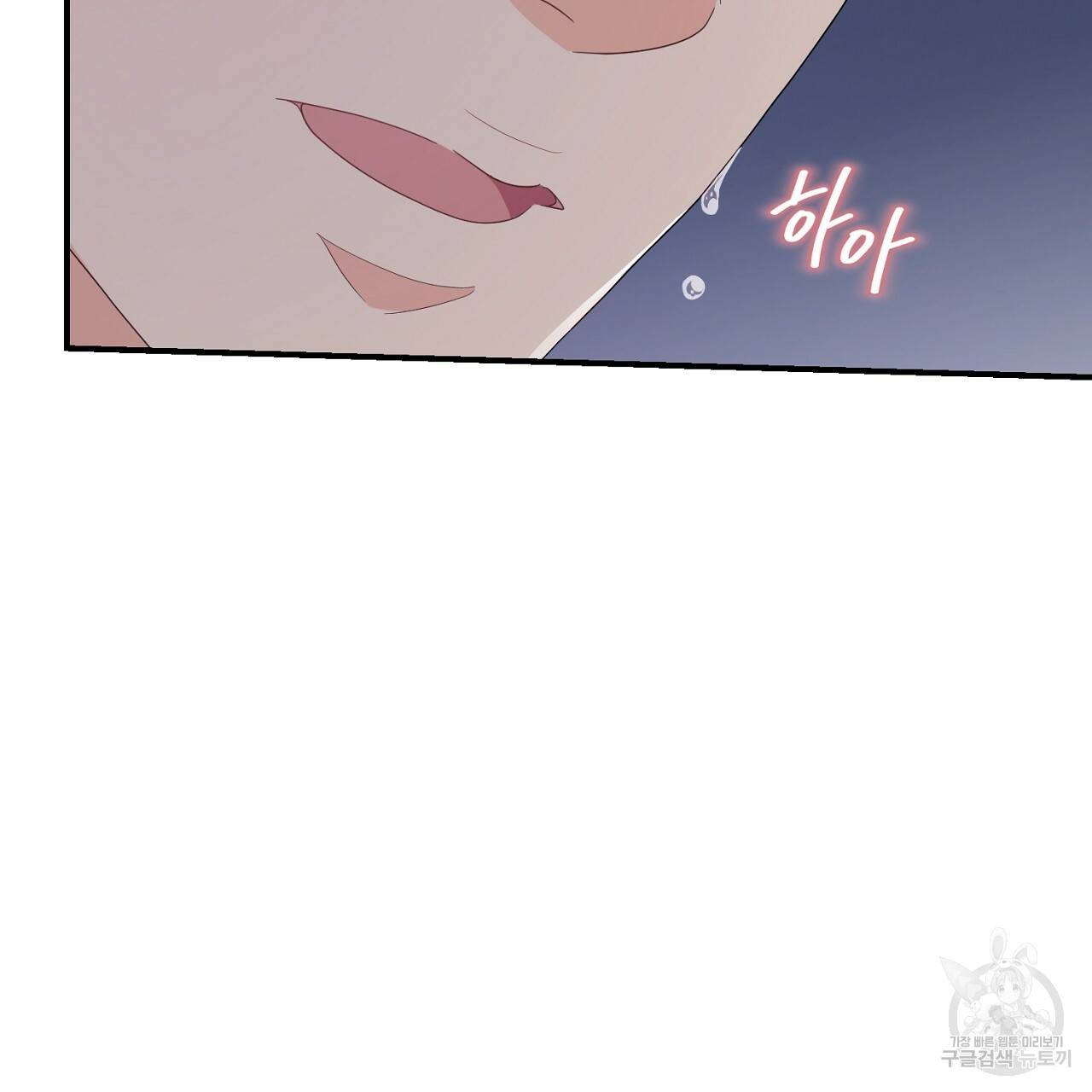 우아한 공작님의 조교법 17화 81