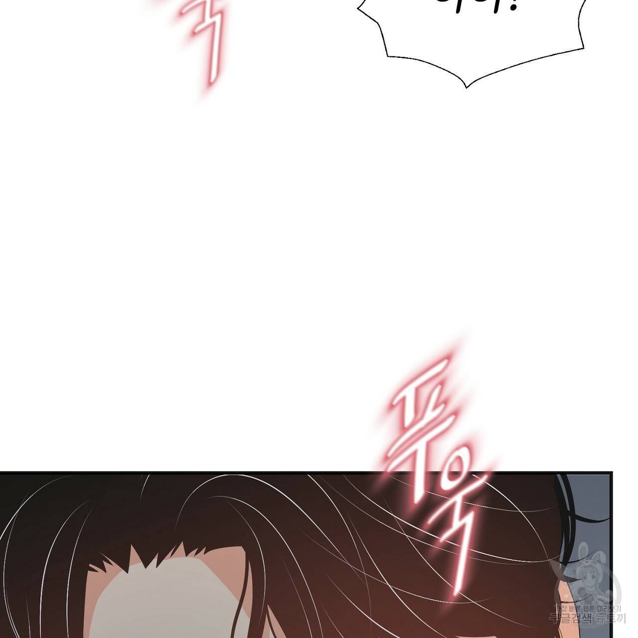 우아한 공작님의 조교법 17화 87
