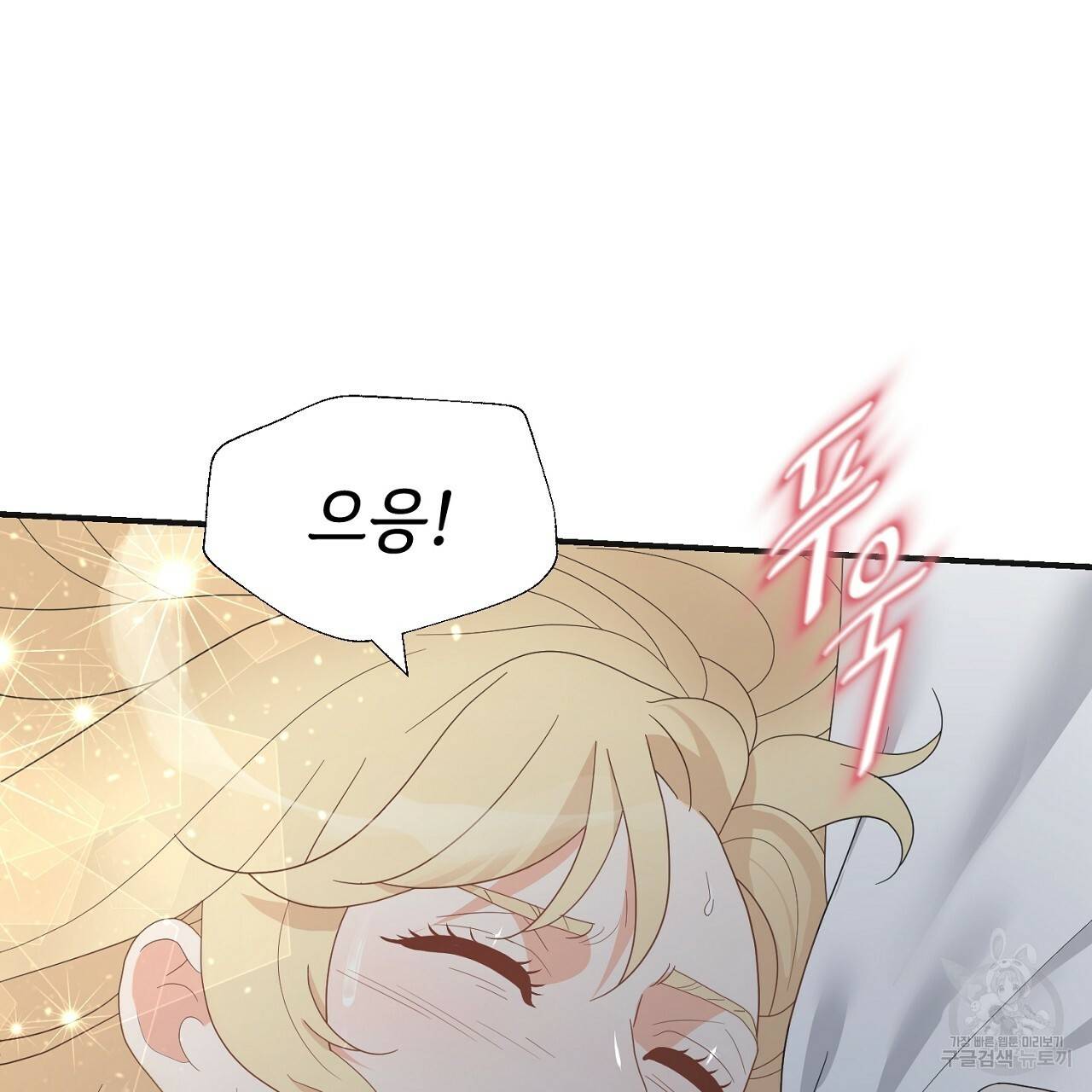 우아한 공작님의 조교법 17화 90