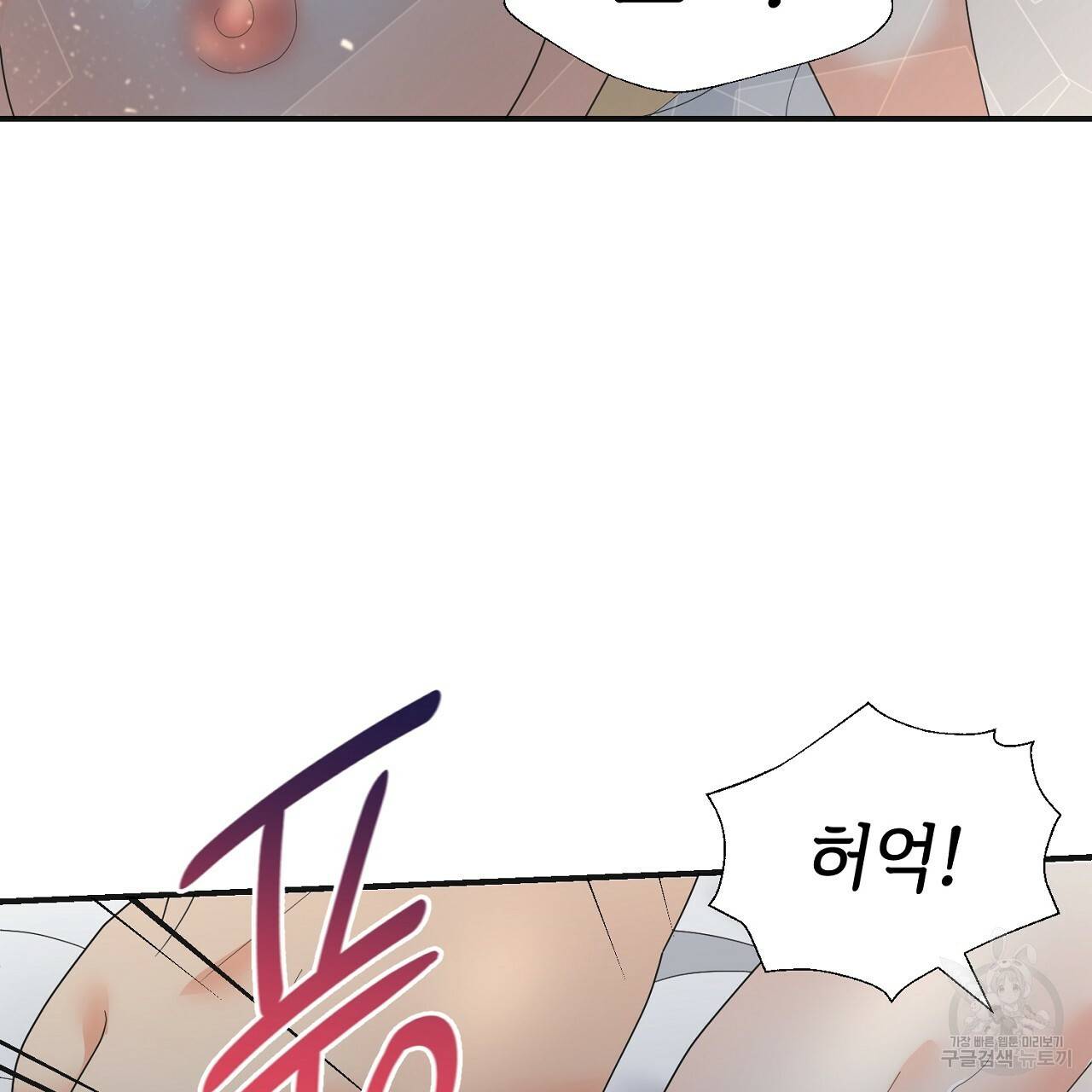 우아한 공작님의 조교법 17화 92