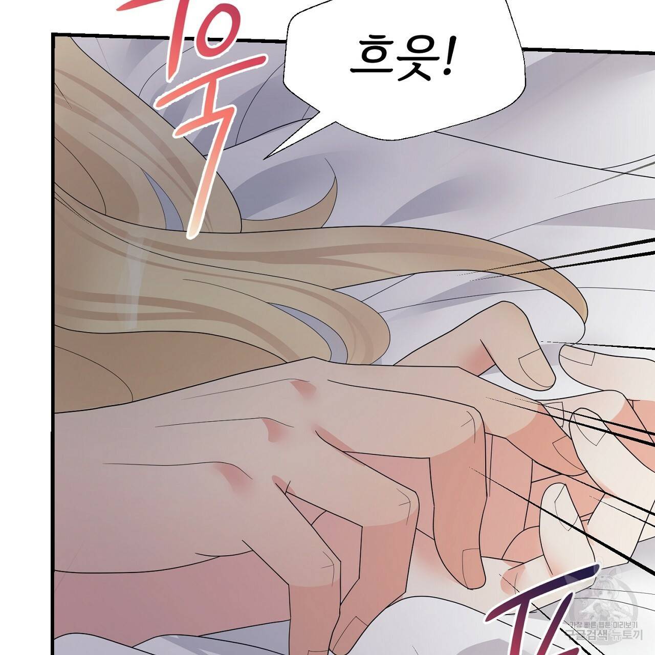 우아한 공작님의 조교법 17화 97