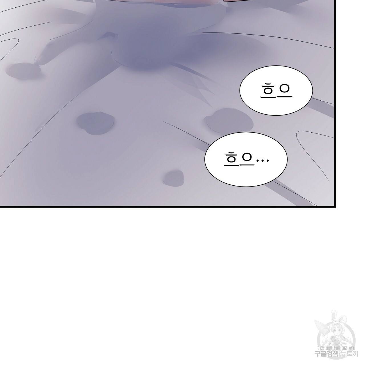 우아한 공작님의 조교법 17화 103