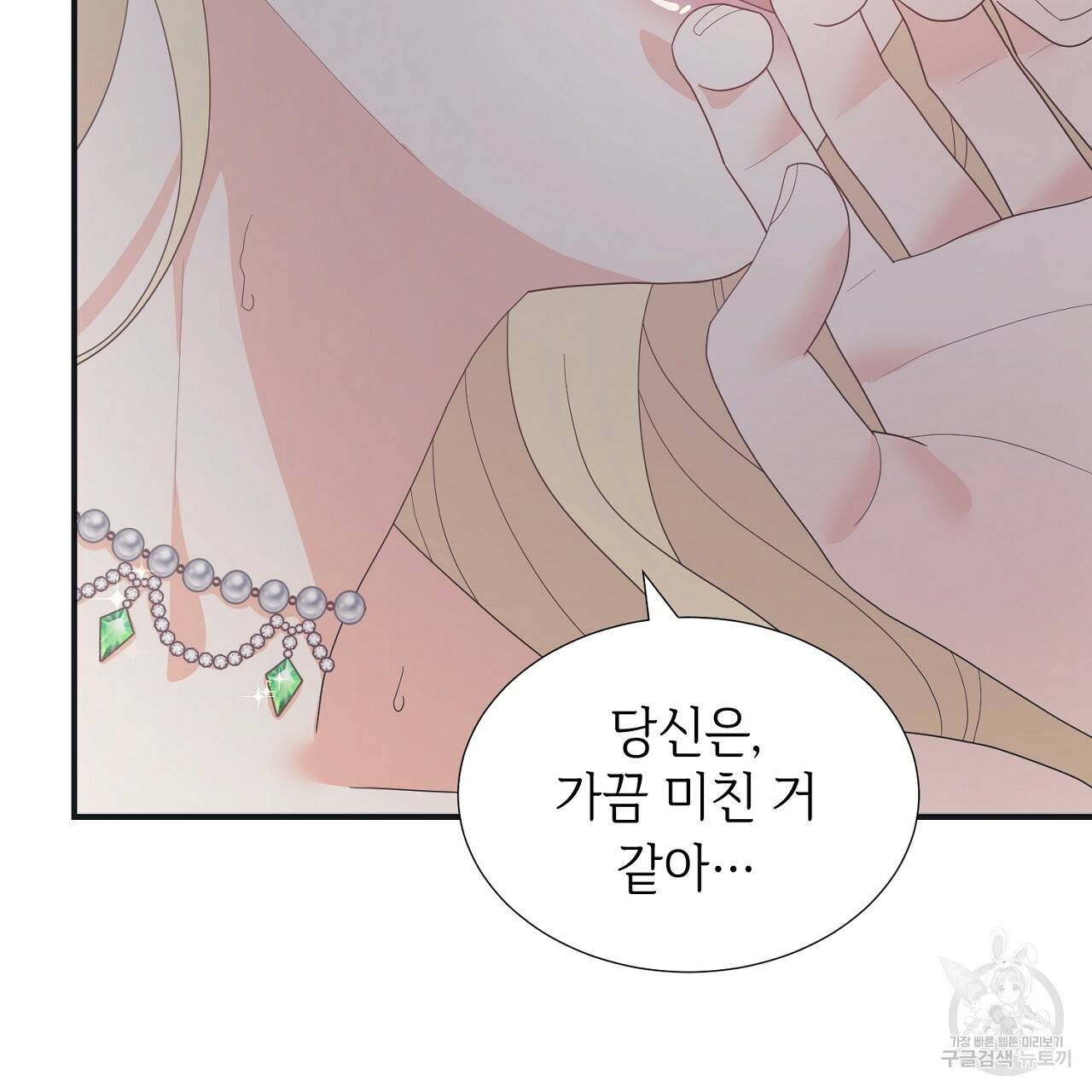 우아한 공작님의 조교법 17화 109