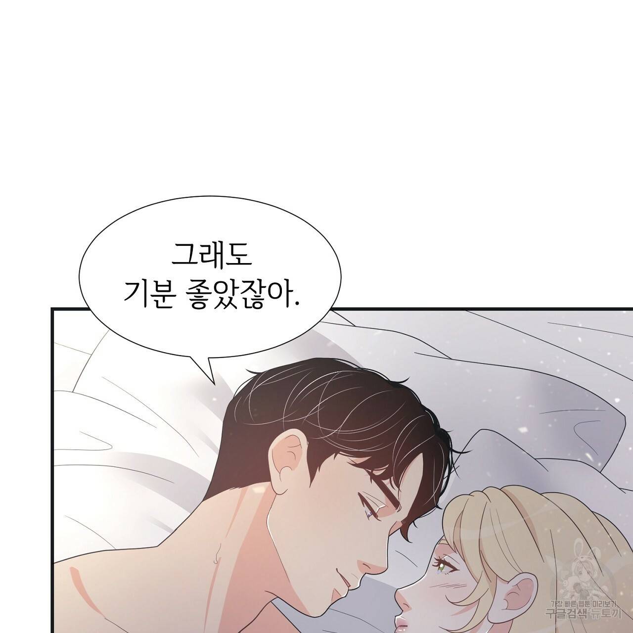 우아한 공작님의 조교법 17화 110