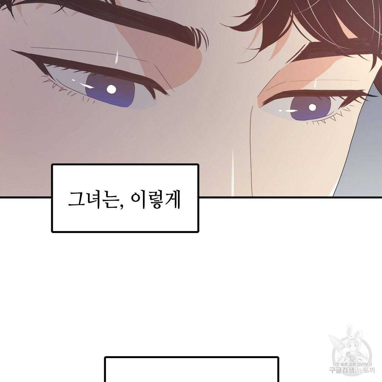 우아한 공작님의 조교법 17화 119