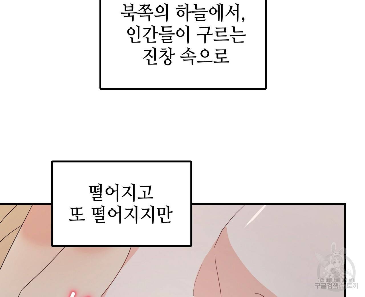 우아한 공작님의 조교법 17화 120