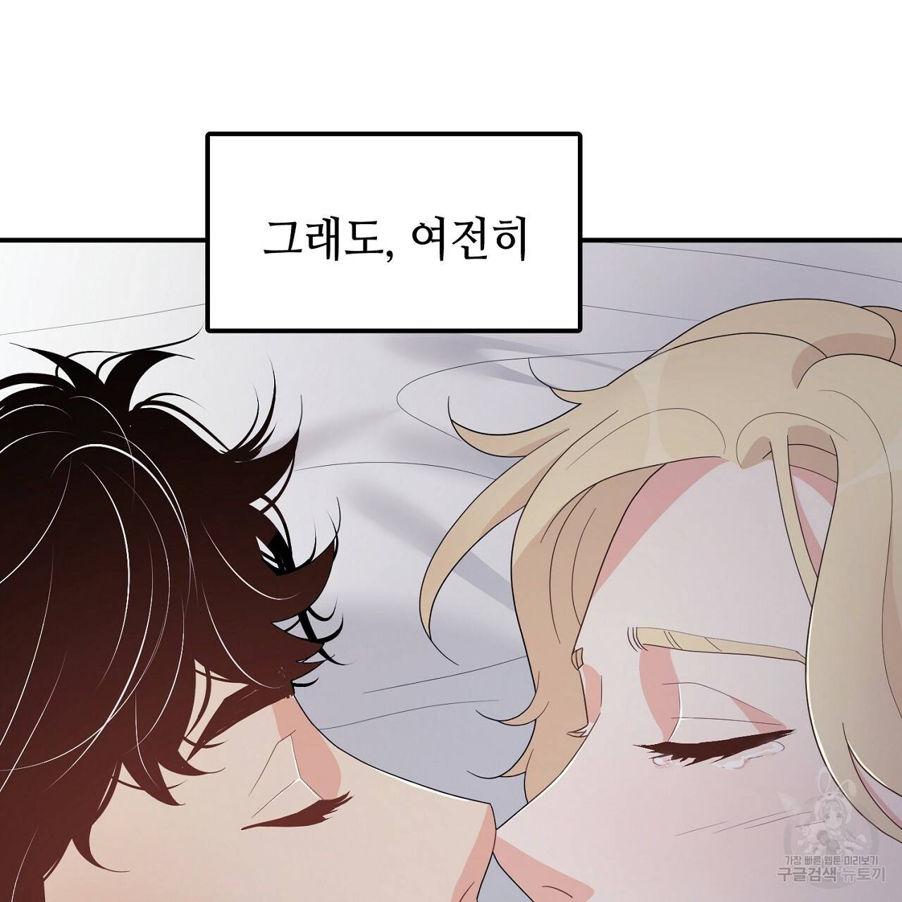 우아한 공작님의 조교법 17화 122