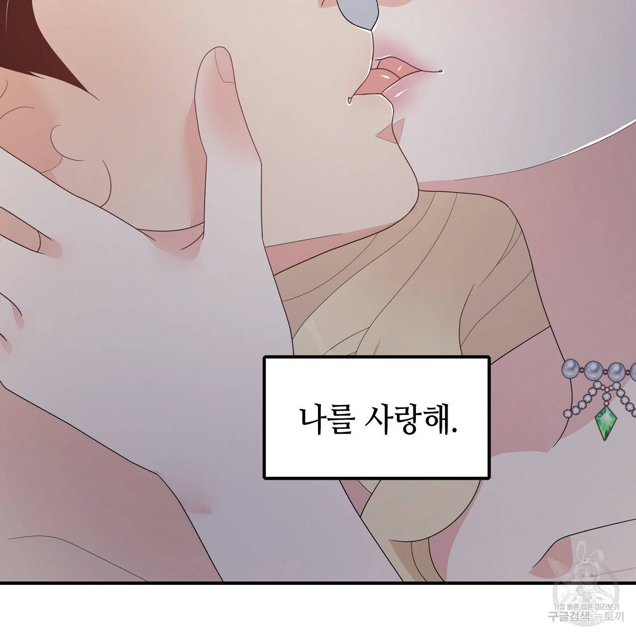 우아한 공작님의 조교법 17화 123