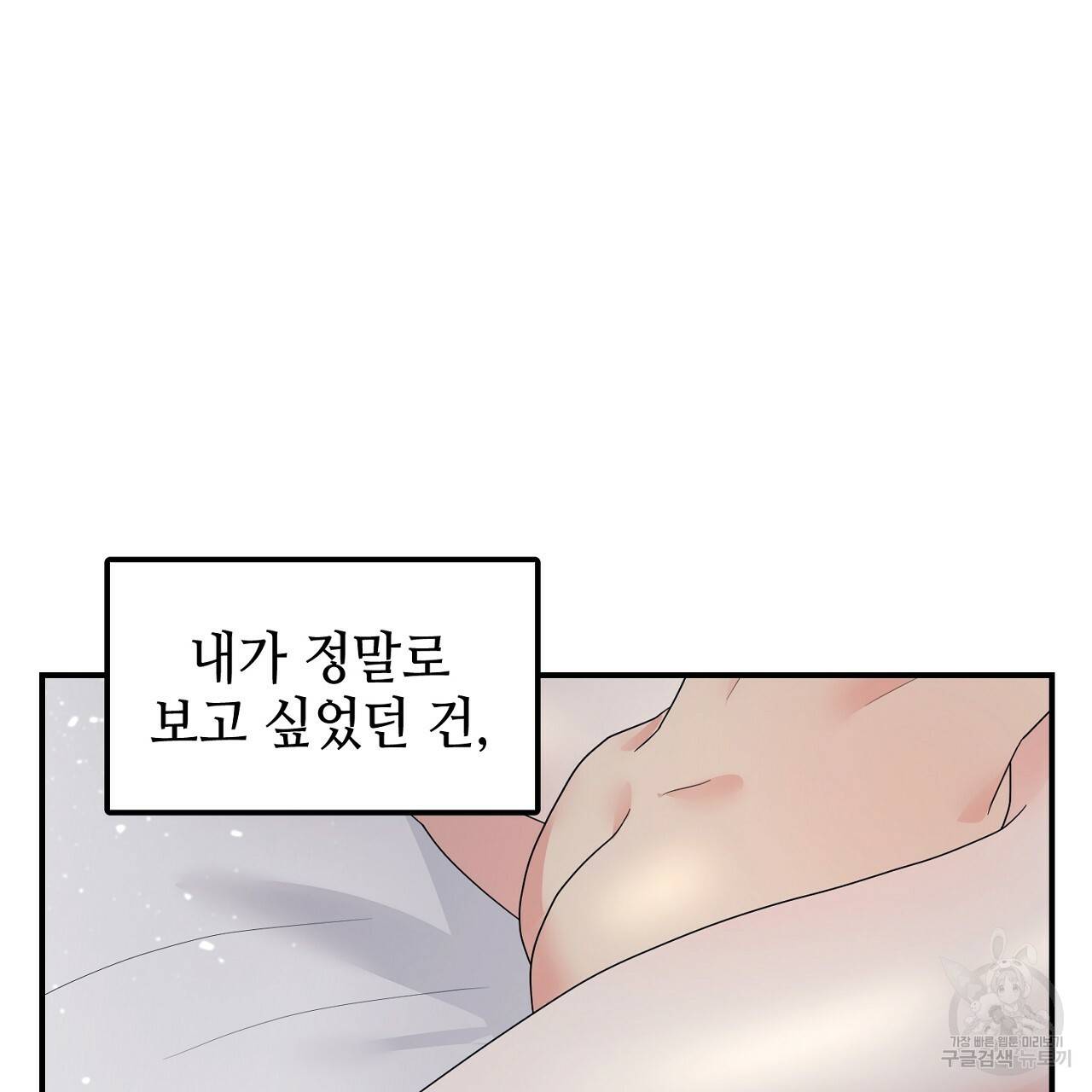 우아한 공작님의 조교법 17화 124