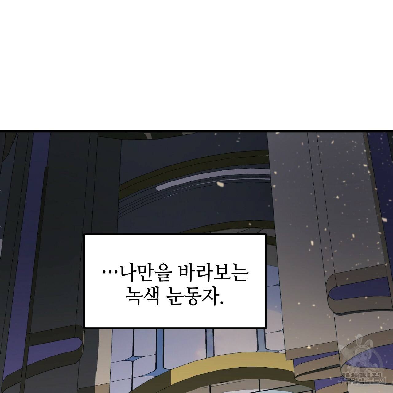 우아한 공작님의 조교법 17화 126