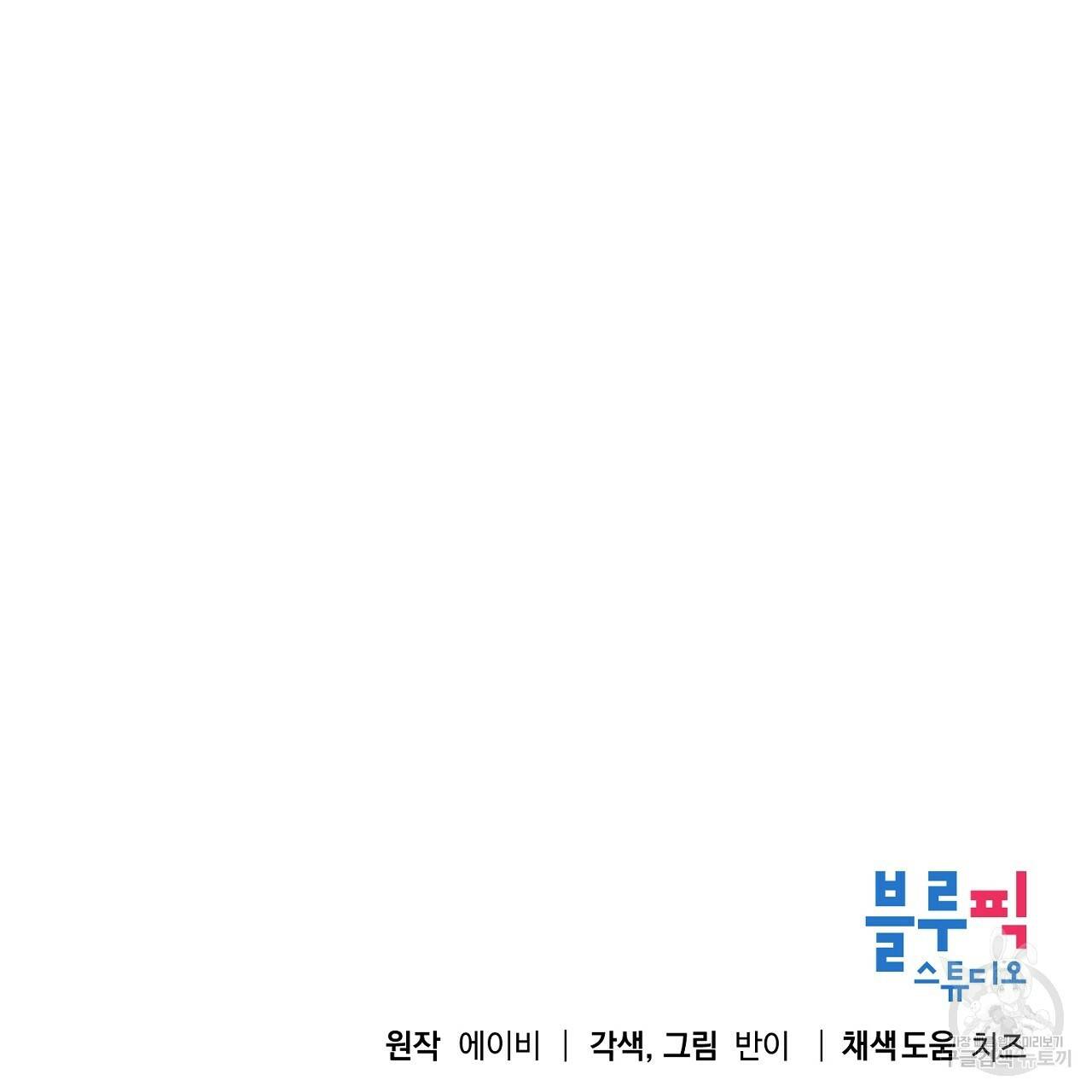 우아한 공작님의 조교법 17화 129