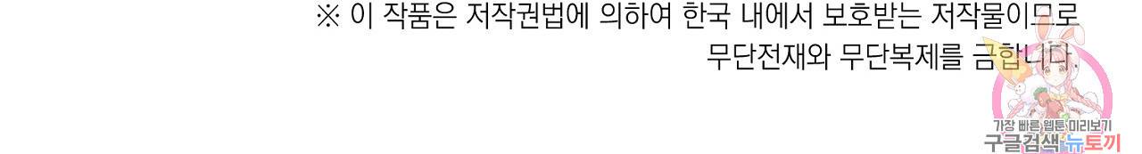 우아한 공작님의 조교법 17화 130