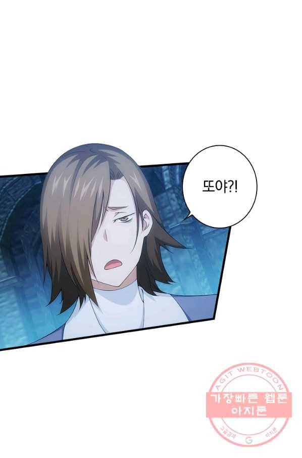 열혈전사의 부활 - 헌터학원 161화 1