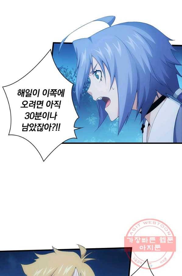 열혈전사의 부활 - 헌터학원 161화 2