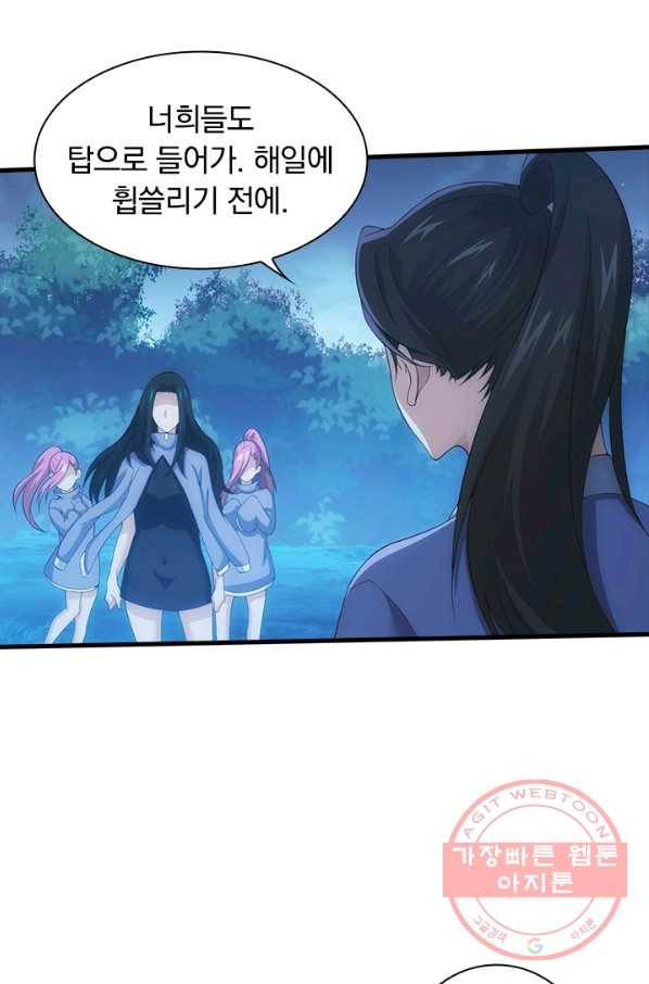 열혈전사의 부활 - 헌터학원 161화 7